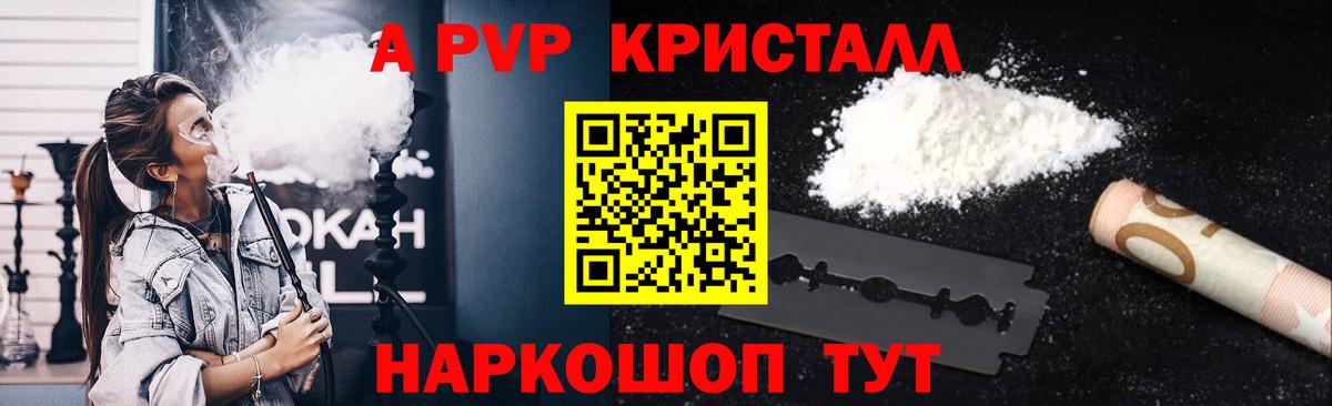 продажа наркотиков  Alpha-PVP СК КРИС  APVP  Петрозаводск  Вход с VPN  APVP кристаллы 
