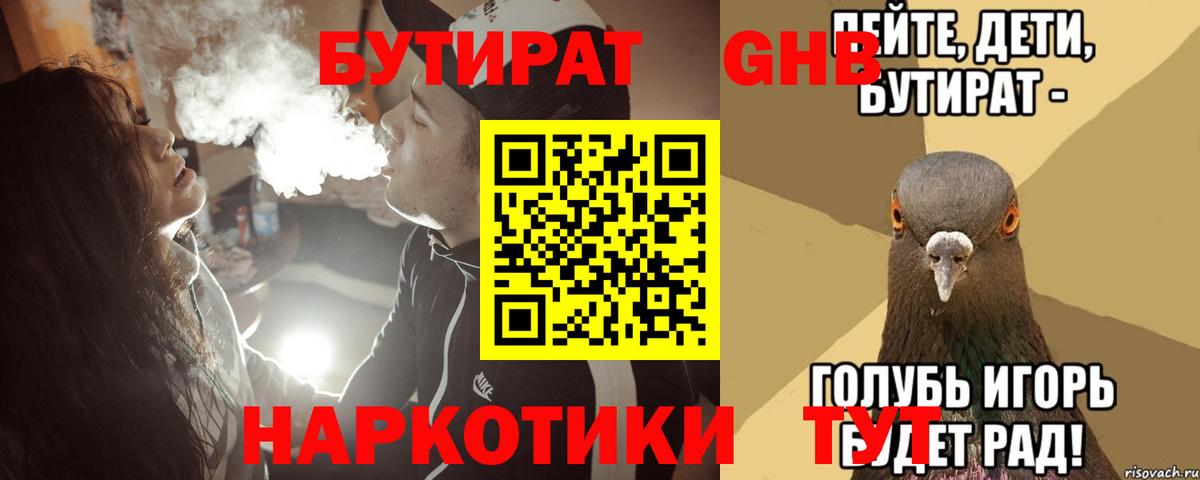 БУТИРАТ BDO 33% Петрозаводск