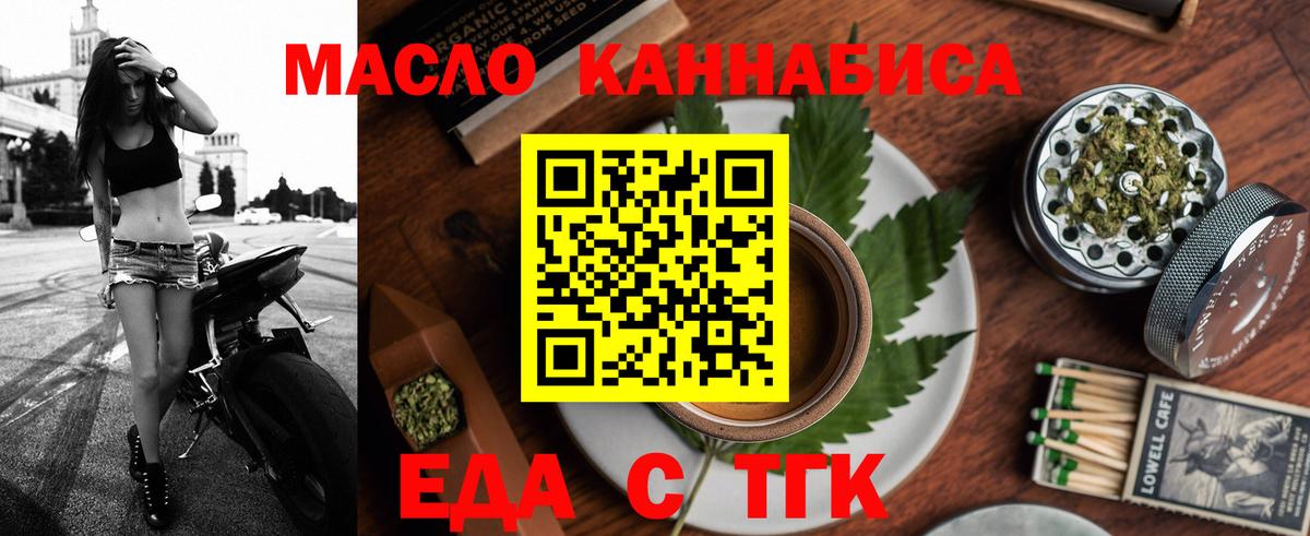 Печенье с ТГК конопля Петрозаводск