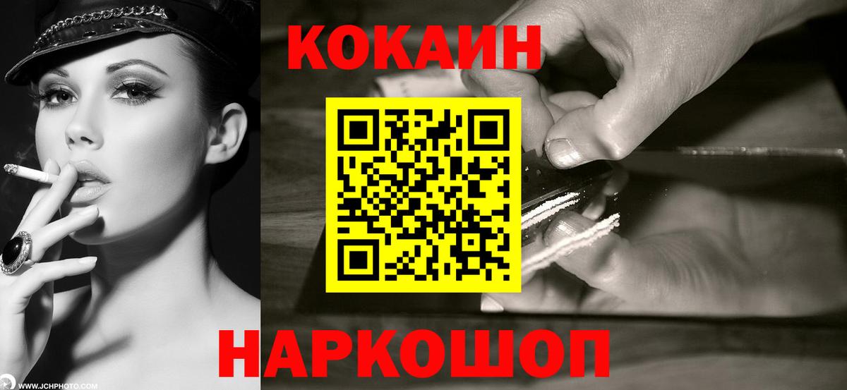 Кокаин 97% Петрозаводск