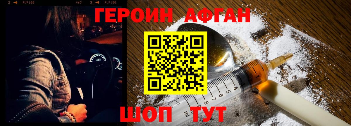 Петрозаводск  Героин хмурый  Вход с VPN 