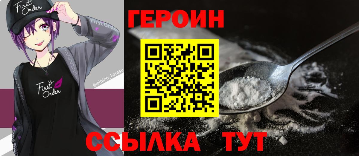 ГЕРОИН Афган Петрозаводск