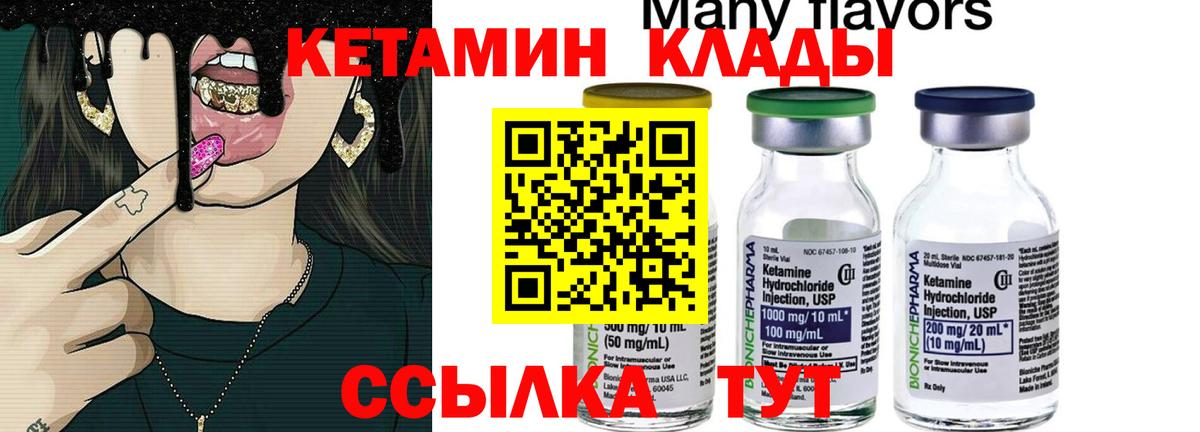 маркетплейс клад    ссылки  Петрозаводск  КЕТАМИН VHQ  Вход с VPN  Кетамин ketamine 