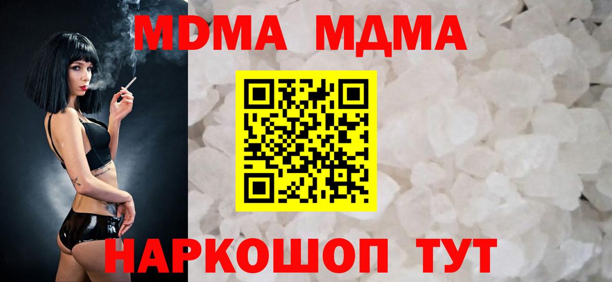 MDMA Molly  Вход с VPN  MDMA  Петрозаводск  MDMA crystal 
