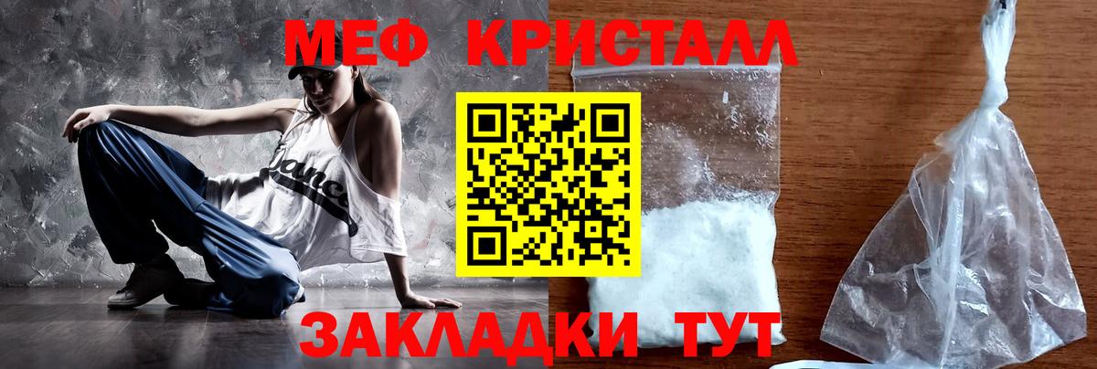 Меф мяу мяу Петрозаводск