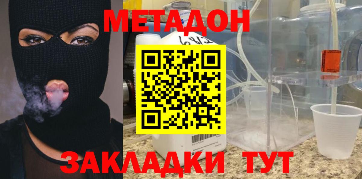 МЕТАДОН белоснежный  Метадон VHQ  Вход с VPN  Петрозаводск 
