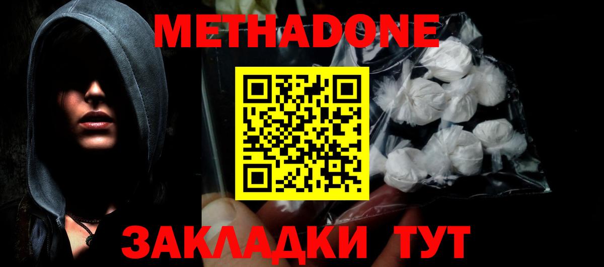 МЕТАДОН мёд Петрозаводск
