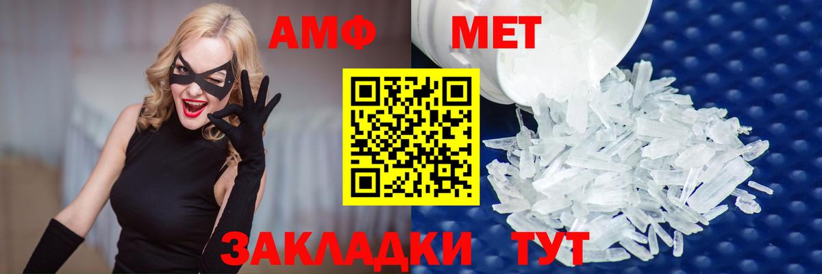 Метамфетамин винт Петрозаводск