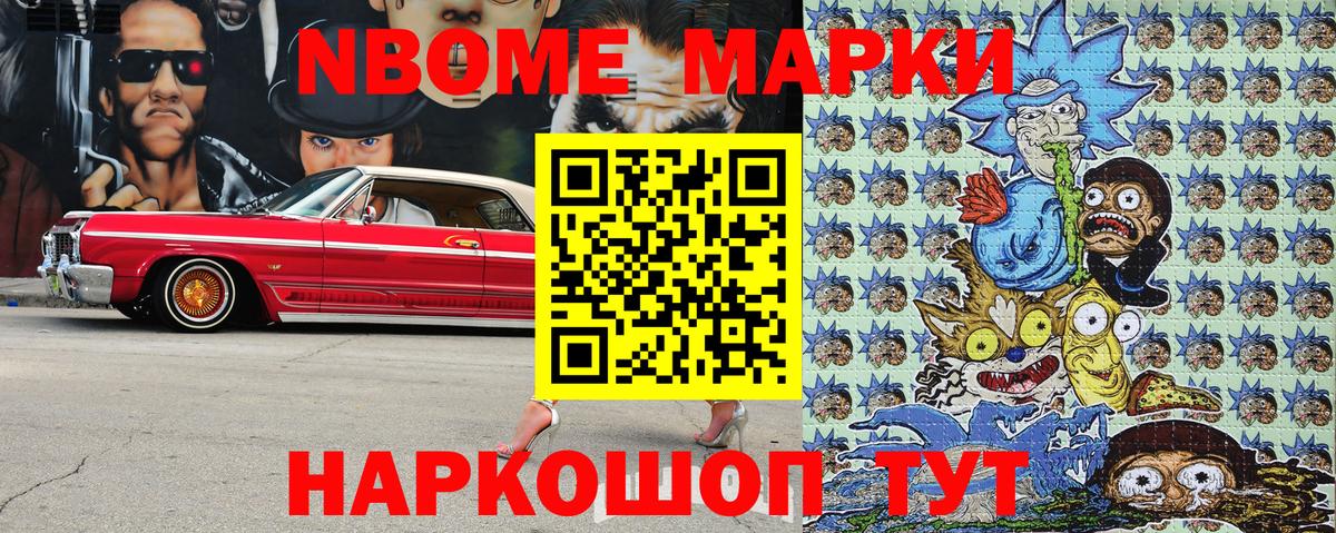 Марки N-bome  Марки N-bome 1500мкг  Вход с VPN  Марки N-bome 1500мкг  Петрозаводск 