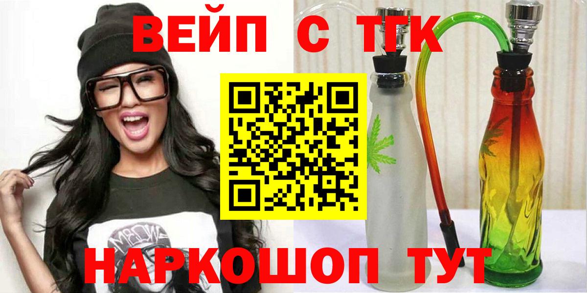 Дистиллят ТГК концентрат  Вход с VPN  Петрозаводск  ТГК жижа 